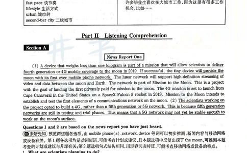 2018年12月大学英语四级考试答案及解析卷1_最新更新，视频都在这_2026、6月四级速转存易和谐_四六级真题+资料包_四级真题_2018年12月CET4