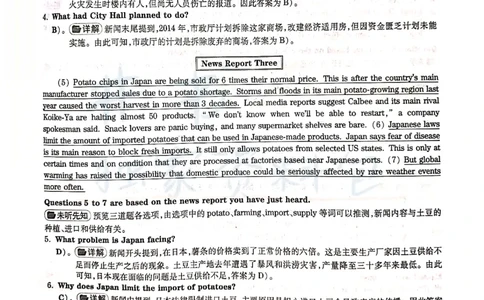 2018年12月大学英语四级考试答案及解析卷1_最新更新，视频都在这_2026、6月四级速转存易和谐_四六级真题+资料包_四级真题_2018年12月CET4