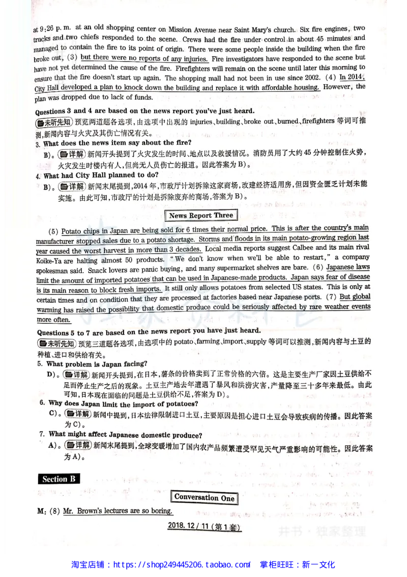 2018年12月大学英语四级考试答案及解析卷1_最新更新，视频都在这_2026、6月四级速转存易和谐_四六级真题+资料包_四级真题_2018年12月CET4