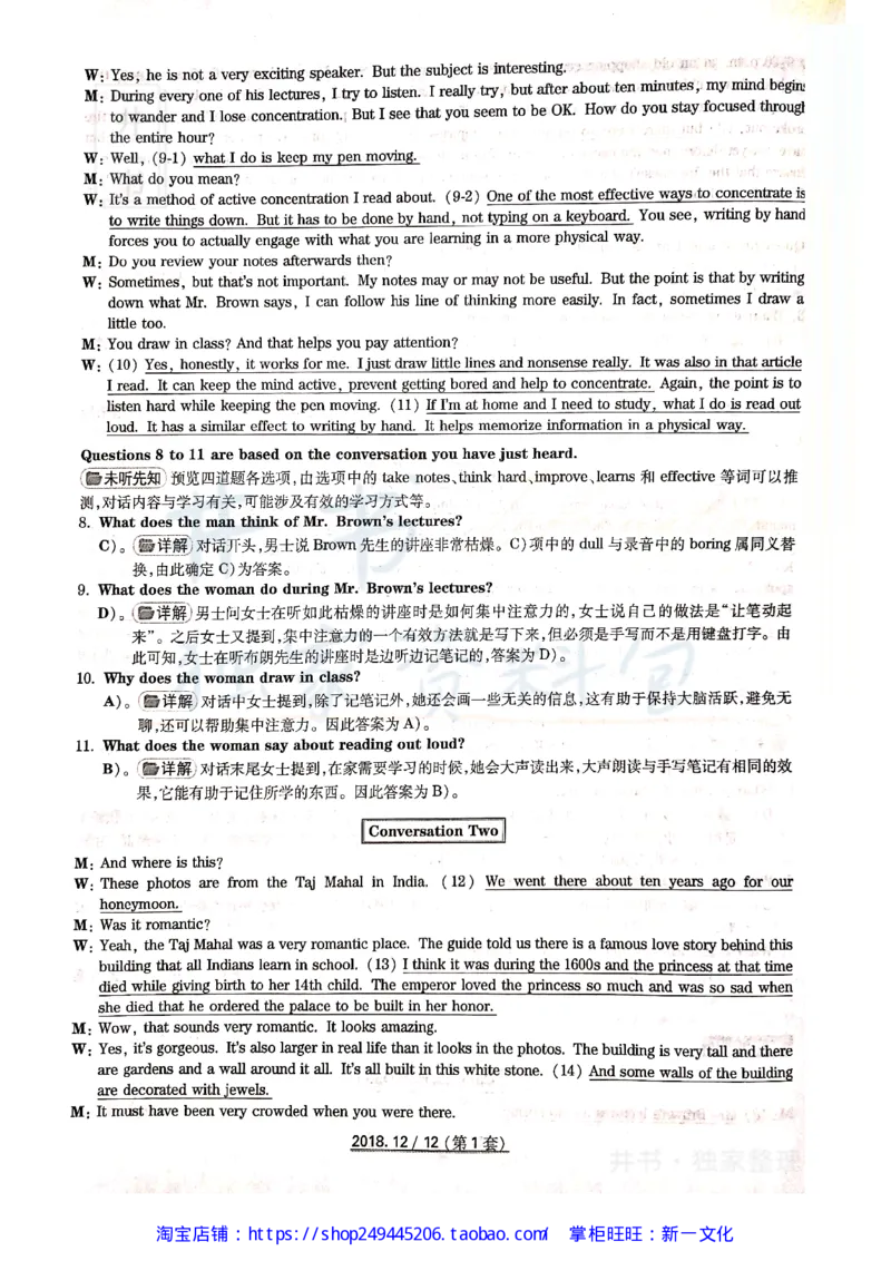 2018年12月大学英语四级考试答案及解析卷1_最新更新，视频都在这_2026、6月四级速转存易和谐_四六级真题+资料包_四级真题_2018年12月CET4