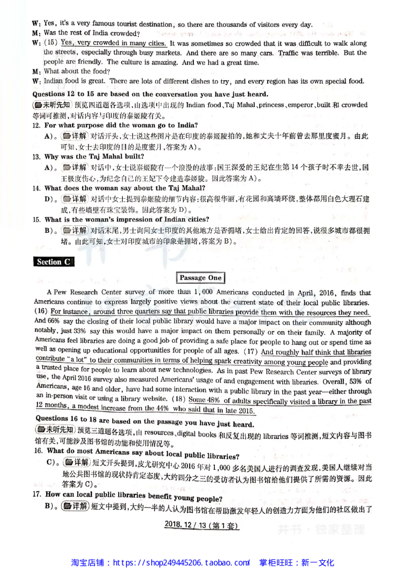 2018年12月大学英语四级考试答案及解析卷1_最新更新，视频都在这_2026、6月四级速转存易和谐_四六级真题+资料包_四级真题_2018年12月CET4