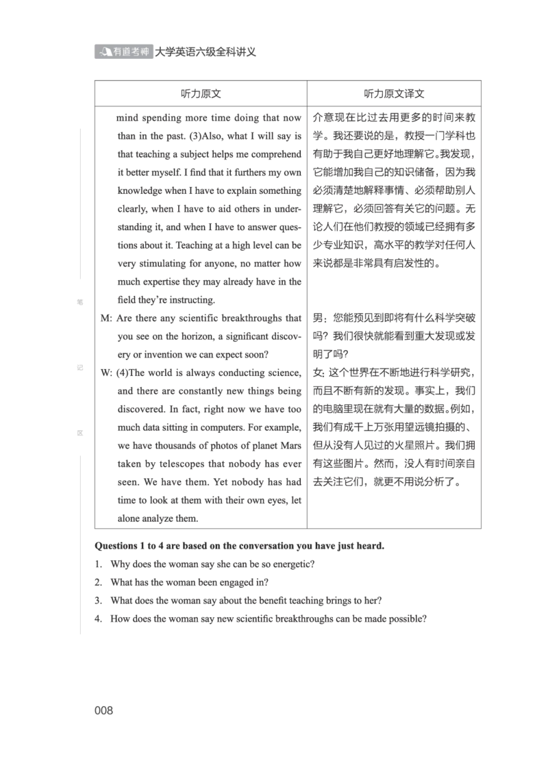 01.2506六级小白班_英语四六级保存避免失效_最新更新，视频都在这_2026，6月六级速转存易和谐_0、2025年12月六级_05.有道六级全程班陈曲等_01.六级小白电子讲义_00.电子讲义