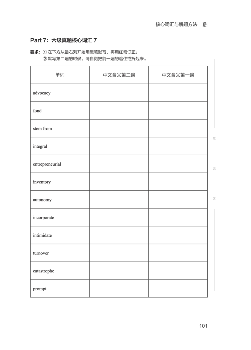01.2506六级小白班_英语四六级保存避免失效_最新更新，视频都在这_2026，6月六级速转存易和谐_0、2025年12月六级_05.有道六级全程班陈曲等_01.六级小白电子讲义_00.电子讲义