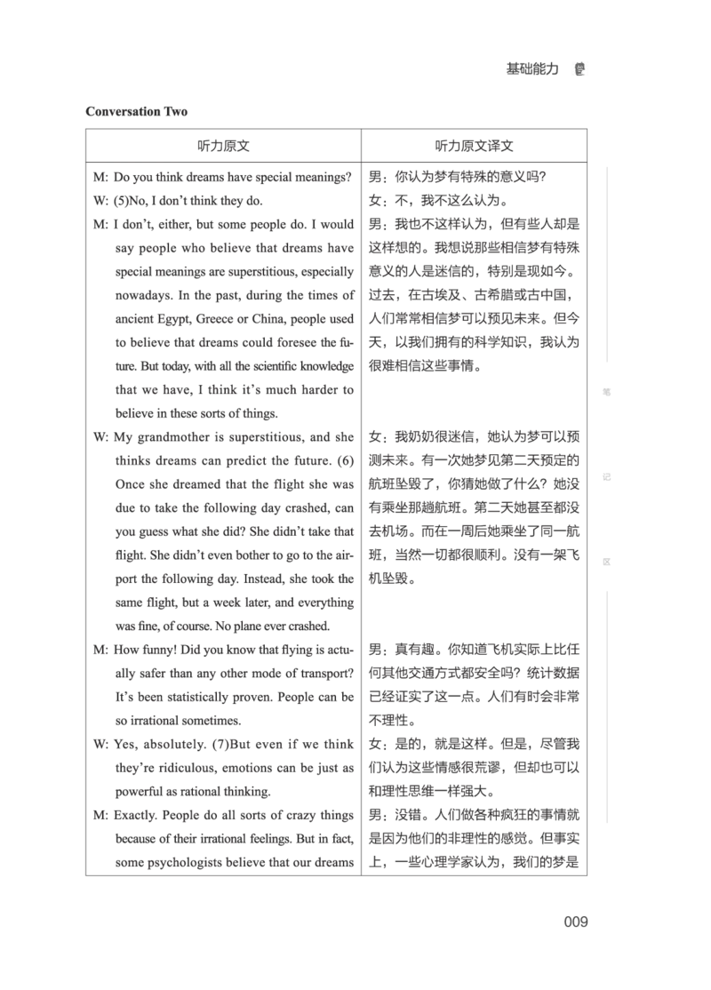 01.2506六级小白班_英语四六级保存避免失效_最新更新，视频都在这_2026，6月六级速转存易和谐_0、2025年12月六级_05.有道六级全程班陈曲等_01.六级小白电子讲义_00.电子讲义