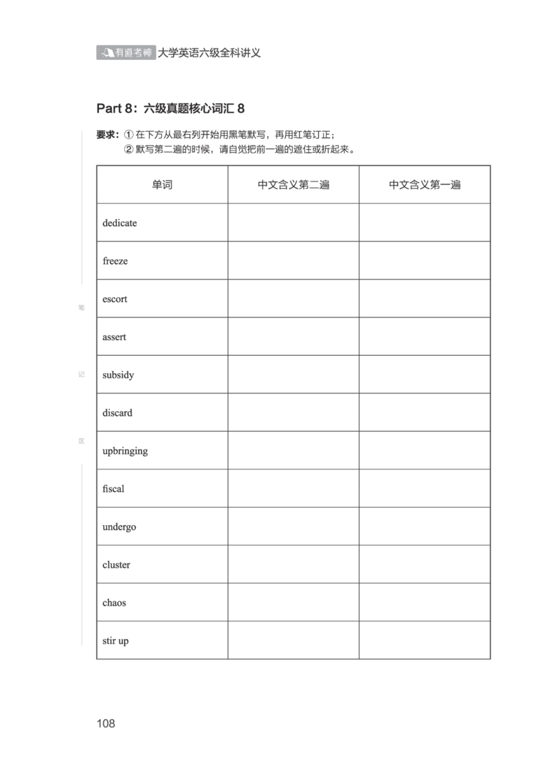 01.2506六级小白班_英语四六级保存避免失效_最新更新，视频都在这_2026，6月六级速转存易和谐_0、2025年12月六级_05.有道六级全程班陈曲等_01.六级小白电子讲义_00.电子讲义
