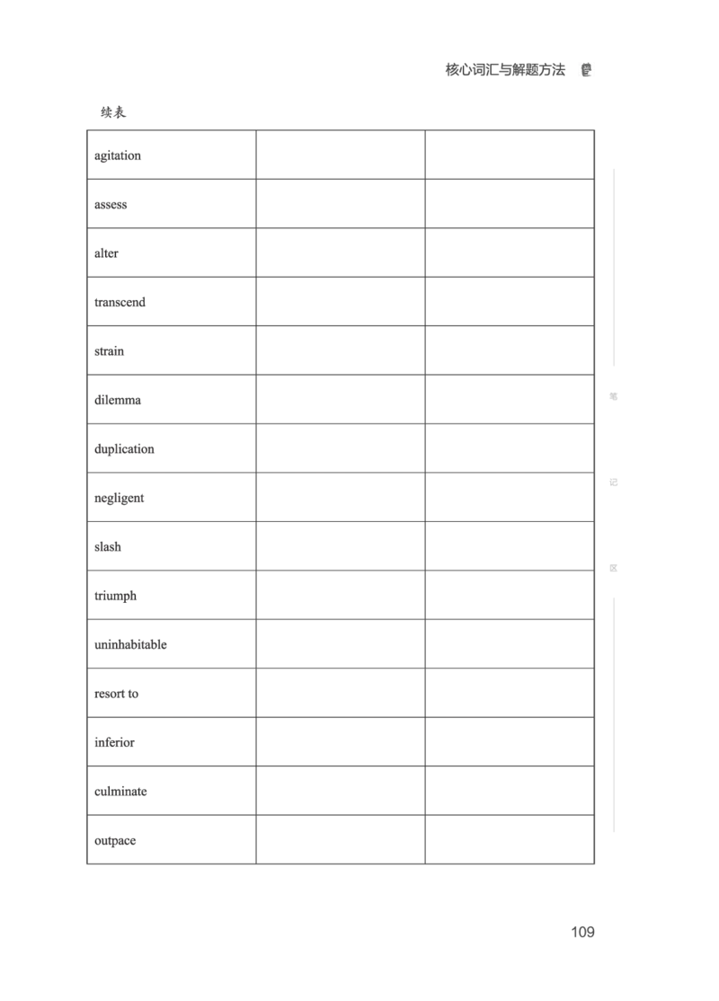 01.2506六级小白班_英语四六级保存避免失效_最新更新，视频都在这_2026，6月六级速转存易和谐_0、2025年12月六级_05.有道六级全程班陈曲等_01.六级小白电子讲义_00.电子讲义