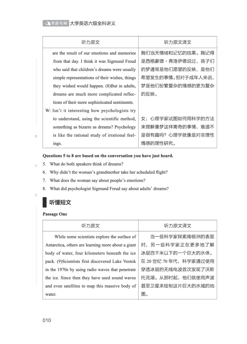 01.2506六级小白班_英语四六级保存避免失效_最新更新，视频都在这_2026，6月六级速转存易和谐_0、2025年12月六级_05.有道六级全程班陈曲等_01.六级小白电子讲义_00.电子讲义