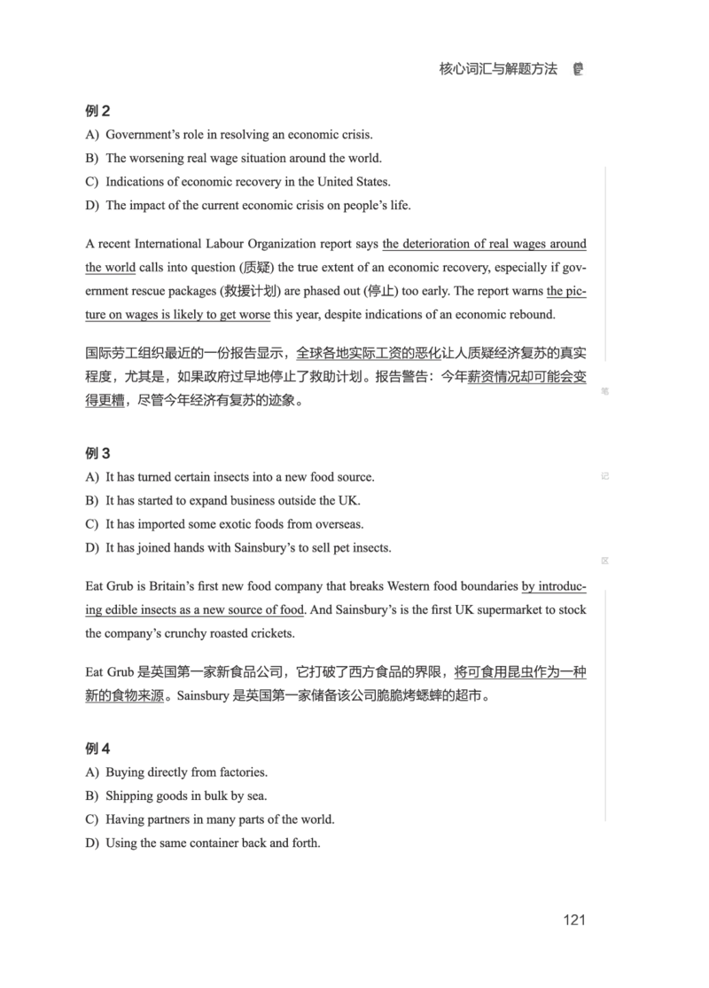 01.2506六级小白班_英语四六级保存避免失效_最新更新，视频都在这_2026，6月六级速转存易和谐_0、2025年12月六级_05.有道六级全程班陈曲等_01.六级小白电子讲义_00.电子讲义
