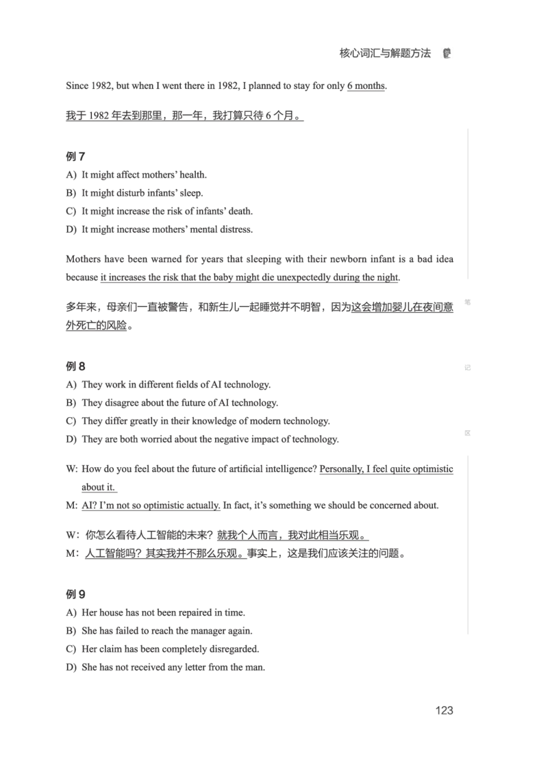 01.2506六级小白班_英语四六级保存避免失效_最新更新，视频都在这_2026，6月六级速转存易和谐_0、2025年12月六级_05.有道六级全程班陈曲等_01.六级小白电子讲义_00.电子讲义