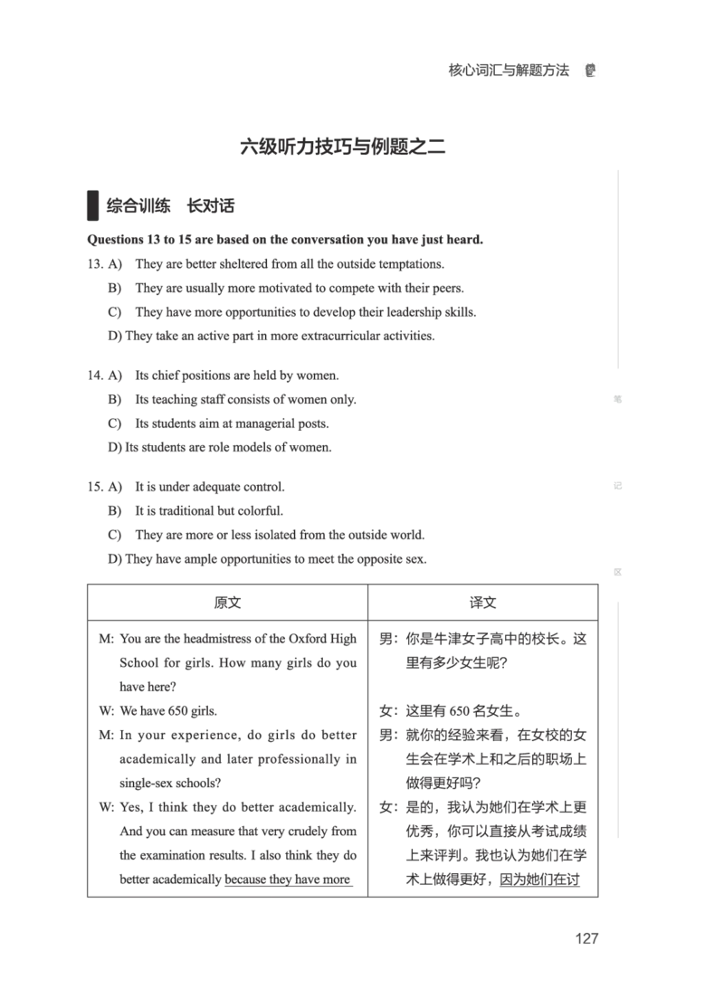 01.2506六级小白班_英语四六级保存避免失效_最新更新，视频都在这_2026，6月六级速转存易和谐_0、2025年12月六级_05.有道六级全程班陈曲等_01.六级小白电子讲义_00.电子讲义