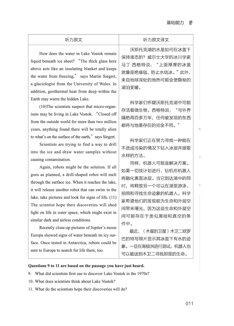 01.2506六级小白班_英语四六级保存避免失效_最新更新，视频都在这_2026，6月六级速转存易和谐_0、2025年12月六级_05.有道六级全程班陈曲等_01.六级小白电子讲义_00.电子讲义
