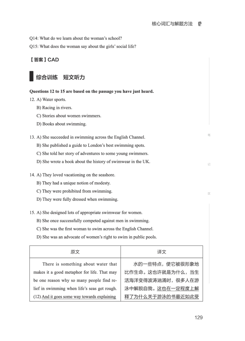 01.2506六级小白班_英语四六级保存避免失效_最新更新，视频都在这_2026，6月六级速转存易和谐_0、2025年12月六级_05.有道六级全程班陈曲等_01.六级小白电子讲义_00.电子讲义