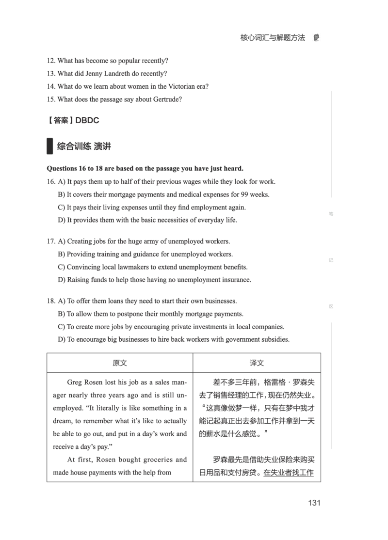 01.2506六级小白班_英语四六级保存避免失效_最新更新，视频都在这_2026，6月六级速转存易和谐_0、2025年12月六级_05.有道六级全程班陈曲等_01.六级小白电子讲义_00.电子讲义