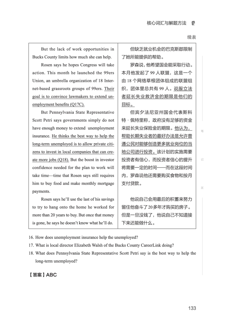 01.2506六级小白班_英语四六级保存避免失效_最新更新，视频都在这_2026，6月六级速转存易和谐_0、2025年12月六级_05.有道六级全程班陈曲等_01.六级小白电子讲义_00.电子讲义