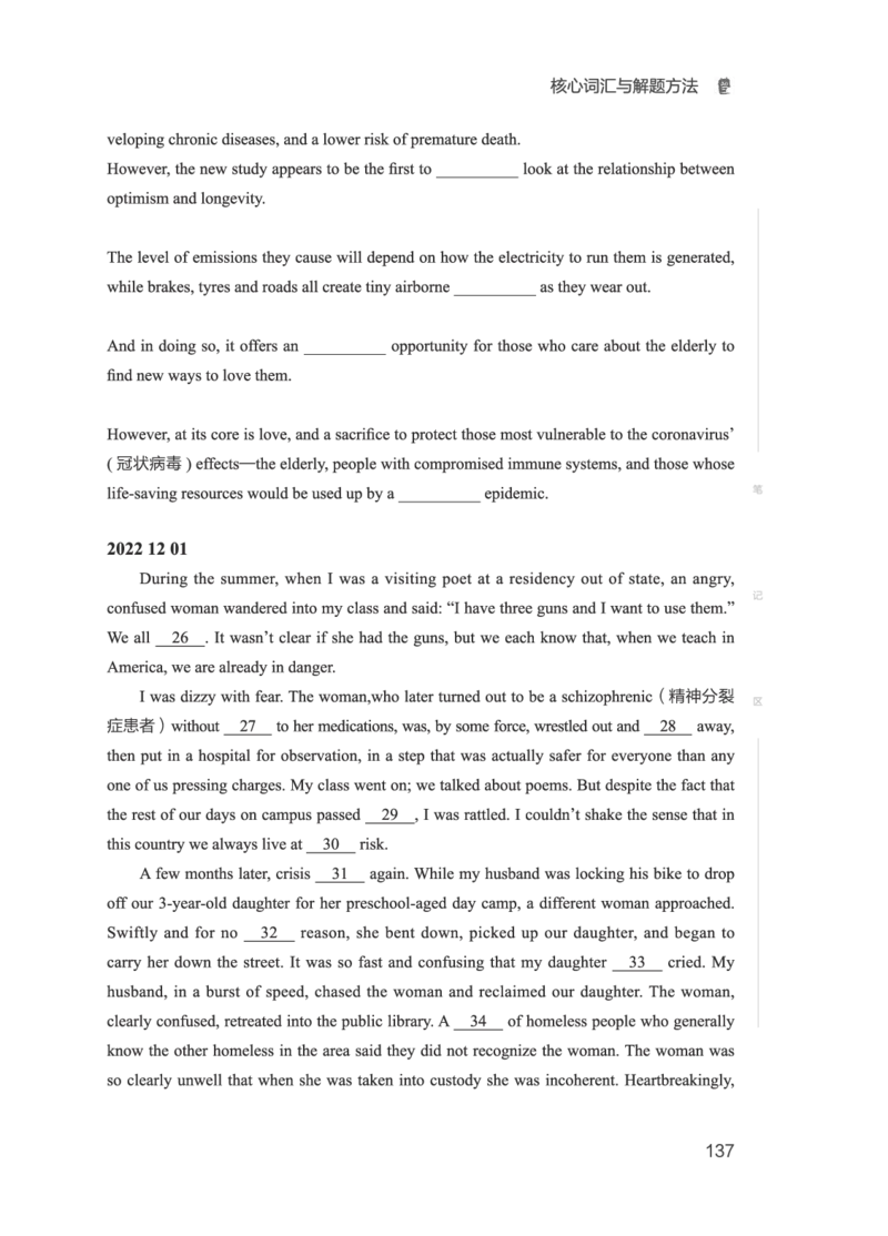 01.2506六级小白班_英语四六级保存避免失效_最新更新，视频都在这_2026，6月六级速转存易和谐_0、2025年12月六级_05.有道六级全程班陈曲等_01.六级小白电子讲义_00.电子讲义