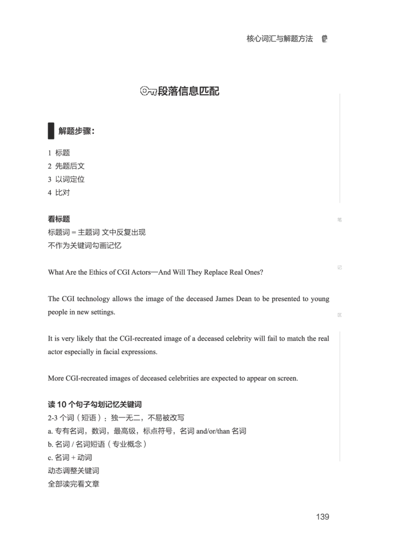 01.2506六级小白班_英语四六级保存避免失效_最新更新，视频都在这_2026，6月六级速转存易和谐_0、2025年12月六级_05.有道六级全程班陈曲等_01.六级小白电子讲义_00.电子讲义