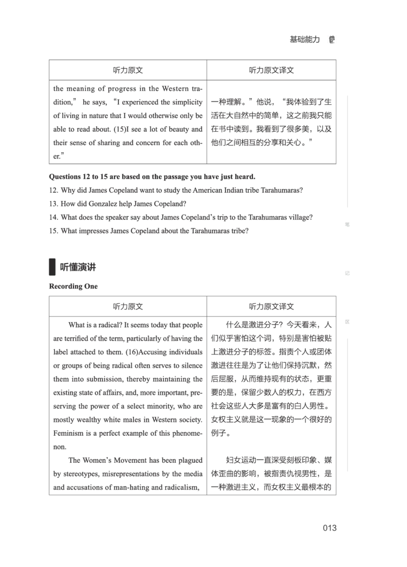 01.2506六级小白班_英语四六级保存避免失效_最新更新，视频都在这_2026，6月六级速转存易和谐_0、2025年12月六级_05.有道六级全程班陈曲等_01.六级小白电子讲义_00.电子讲义