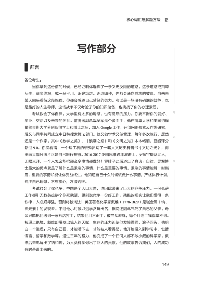 01.2506六级小白班_英语四六级保存避免失效_最新更新，视频都在这_2026，6月六级速转存易和谐_0、2025年12月六级_05.有道六级全程班陈曲等_01.六级小白电子讲义_00.电子讲义
