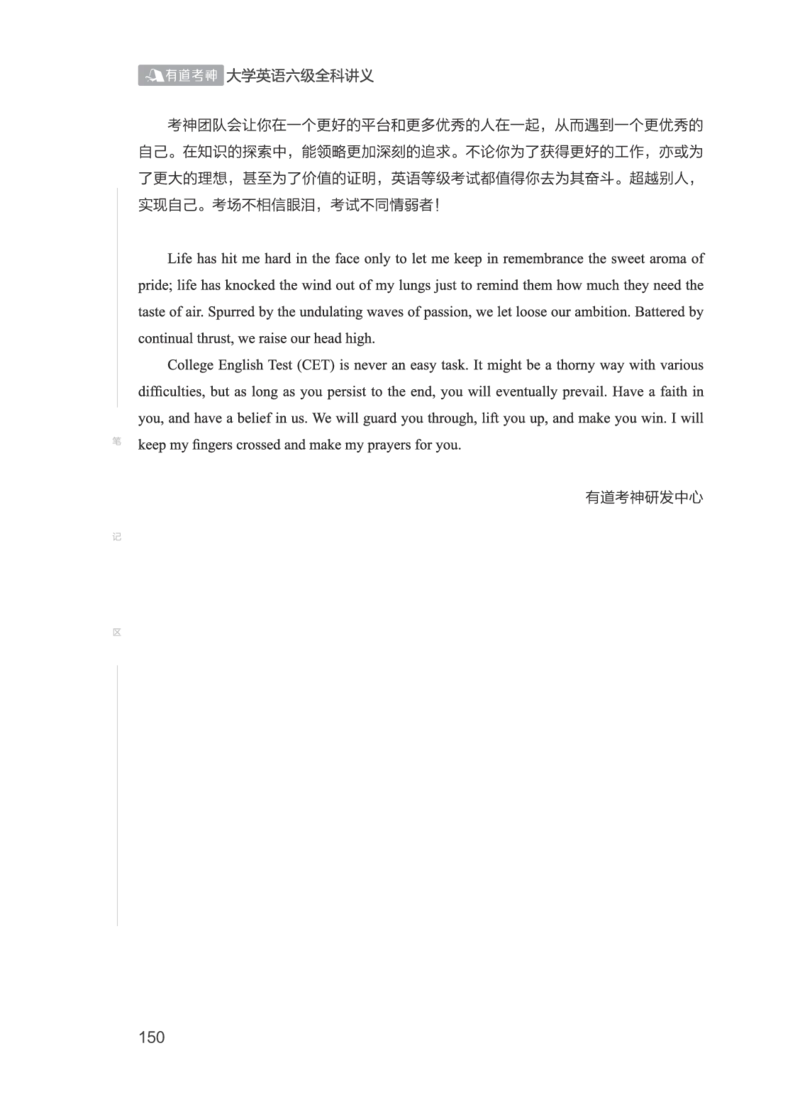 01.2506六级小白班_英语四六级保存避免失效_最新更新，视频都在这_2026，6月六级速转存易和谐_0、2025年12月六级_05.有道六级全程班陈曲等_01.六级小白电子讲义_00.电子讲义