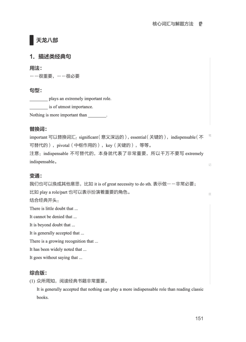 01.2506六级小白班_英语四六级保存避免失效_最新更新，视频都在这_2026，6月六级速转存易和谐_0、2025年12月六级_05.有道六级全程班陈曲等_01.六级小白电子讲义_00.电子讲义