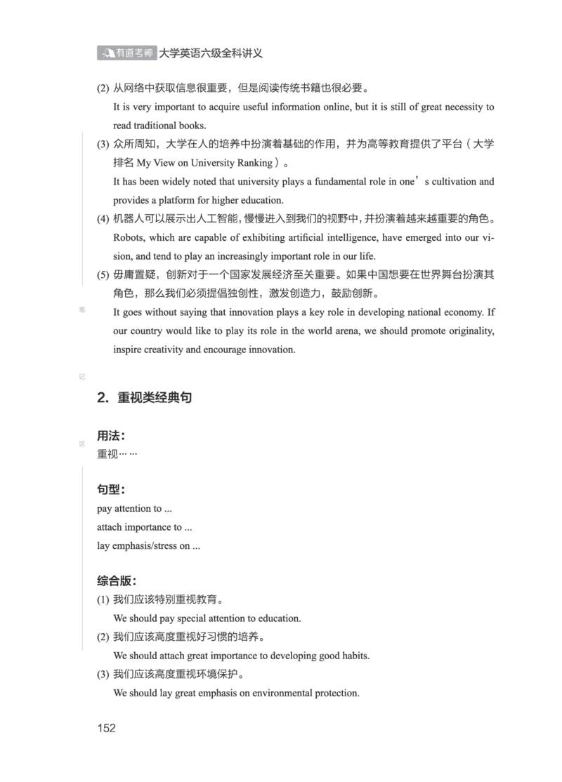 01.2506六级小白班_英语四六级保存避免失效_最新更新，视频都在这_2026，6月六级速转存易和谐_0、2025年12月六级_05.有道六级全程班陈曲等_01.六级小白电子讲义_00.电子讲义