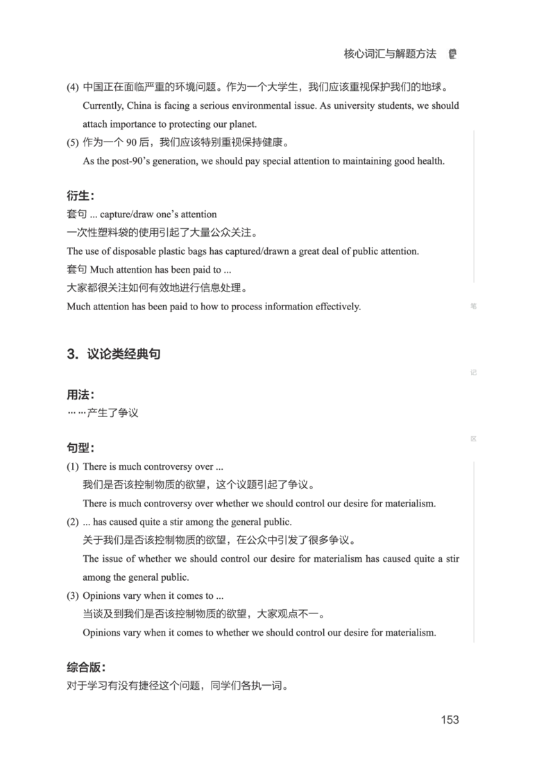 01.2506六级小白班_英语四六级保存避免失效_最新更新，视频都在这_2026，6月六级速转存易和谐_0、2025年12月六级_05.有道六级全程班陈曲等_01.六级小白电子讲义_00.电子讲义