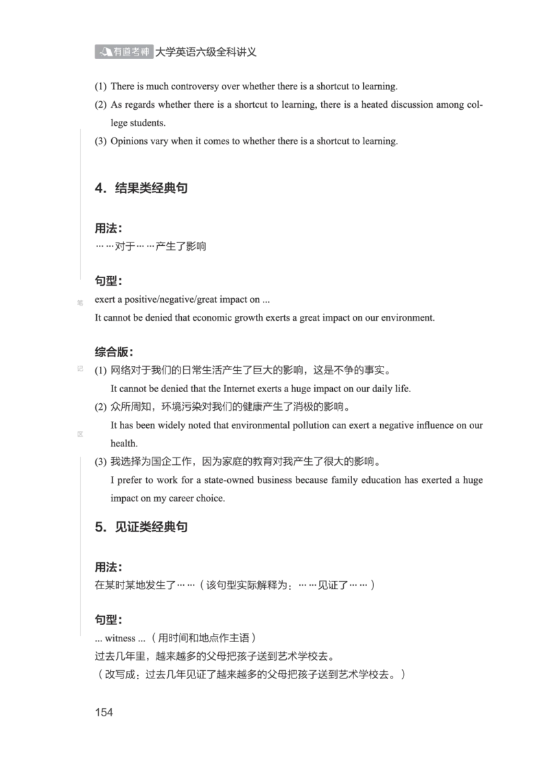 01.2506六级小白班_英语四六级保存避免失效_最新更新，视频都在这_2026，6月六级速转存易和谐_0、2025年12月六级_05.有道六级全程班陈曲等_01.六级小白电子讲义_00.电子讲义
