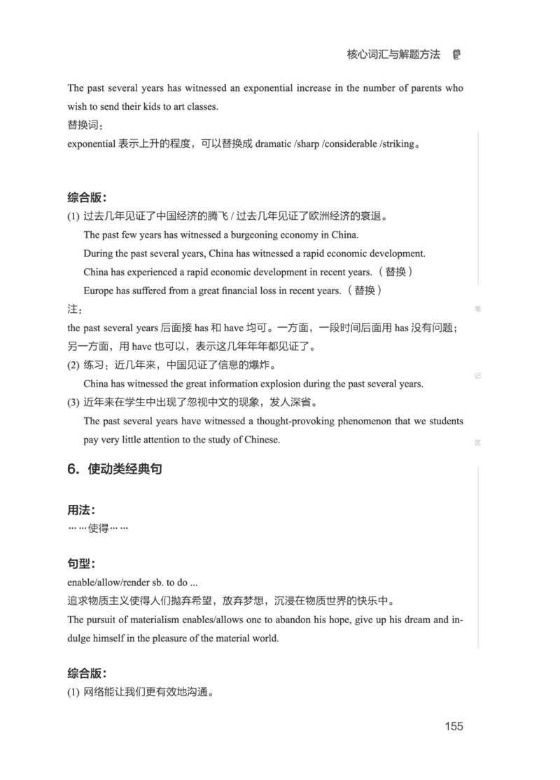 01.2506六级小白班_英语四六级保存避免失效_最新更新，视频都在这_2026，6月六级速转存易和谐_0、2025年12月六级_05.有道六级全程班陈曲等_01.六级小白电子讲义_00.电子讲义