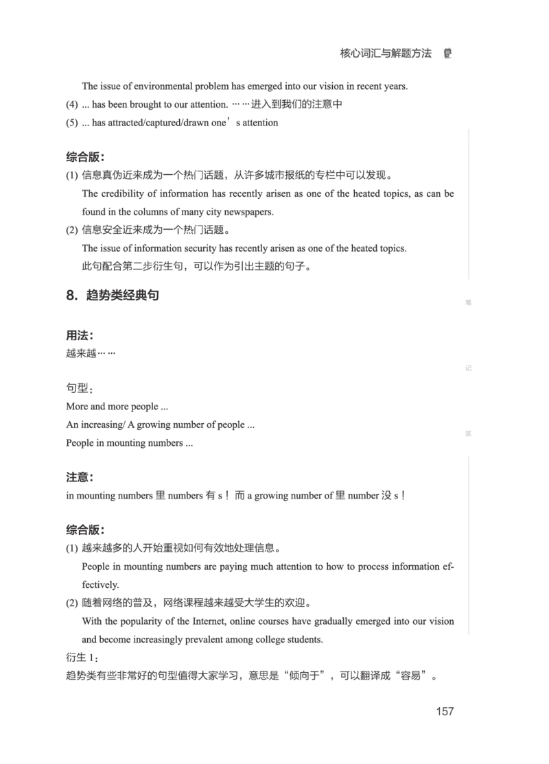 01.2506六级小白班_英语四六级保存避免失效_最新更新，视频都在这_2026，6月六级速转存易和谐_0、2025年12月六级_05.有道六级全程班陈曲等_01.六级小白电子讲义_00.电子讲义