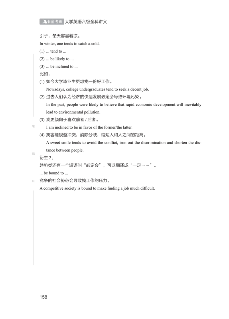 01.2506六级小白班_英语四六级保存避免失效_最新更新，视频都在这_2026，6月六级速转存易和谐_0、2025年12月六级_05.有道六级全程班陈曲等_01.六级小白电子讲义_00.电子讲义