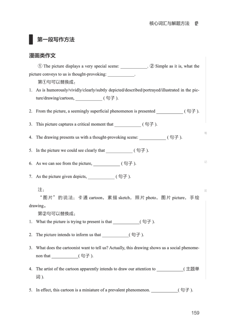 01.2506六级小白班_英语四六级保存避免失效_最新更新，视频都在这_2026，6月六级速转存易和谐_0、2025年12月六级_05.有道六级全程班陈曲等_01.六级小白电子讲义_00.电子讲义