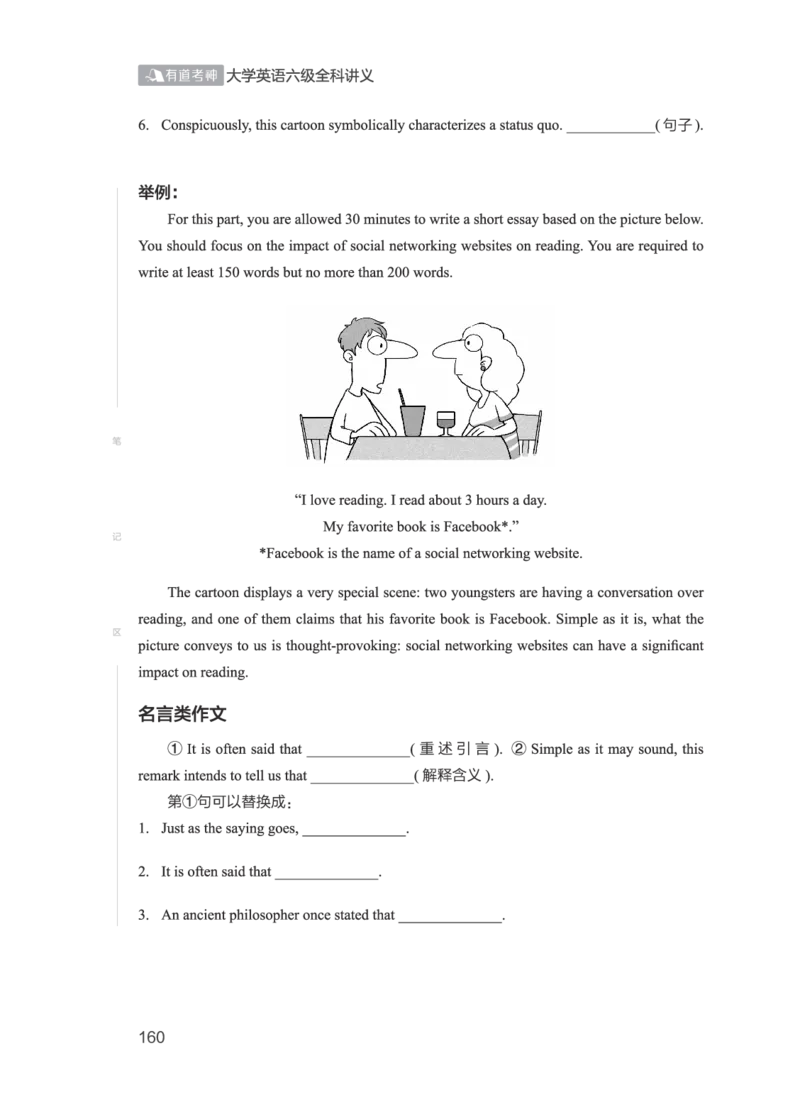 01.2506六级小白班_英语四六级保存避免失效_最新更新，视频都在这_2026，6月六级速转存易和谐_0、2025年12月六级_05.有道六级全程班陈曲等_01.六级小白电子讲义_00.电子讲义
