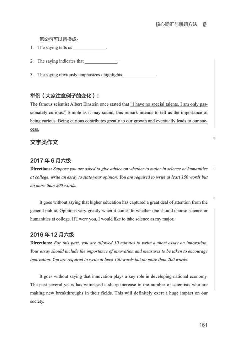 01.2506六级小白班_英语四六级保存避免失效_最新更新，视频都在这_2026，6月六级速转存易和谐_0、2025年12月六级_05.有道六级全程班陈曲等_01.六级小白电子讲义_00.电子讲义