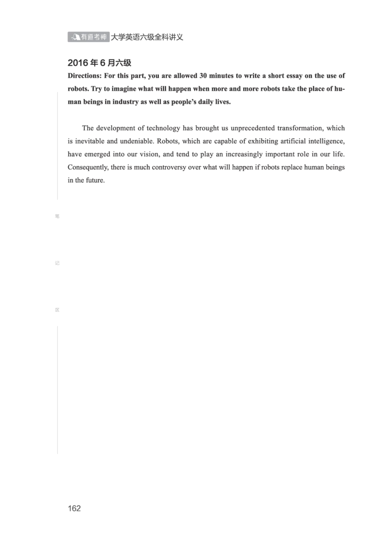 01.2506六级小白班_英语四六级保存避免失效_最新更新，视频都在这_2026，6月六级速转存易和谐_0、2025年12月六级_05.有道六级全程班陈曲等_01.六级小白电子讲义_00.电子讲义