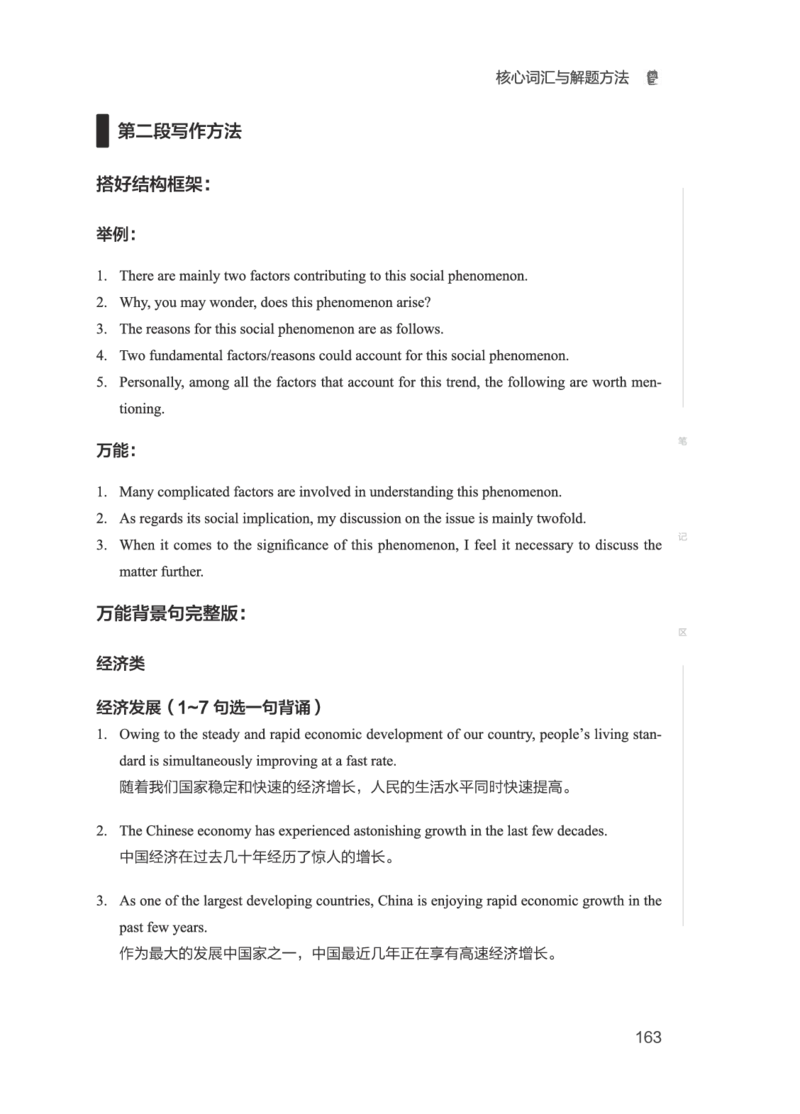 01.2506六级小白班_英语四六级保存避免失效_最新更新，视频都在这_2026，6月六级速转存易和谐_0、2025年12月六级_05.有道六级全程班陈曲等_01.六级小白电子讲义_00.电子讲义