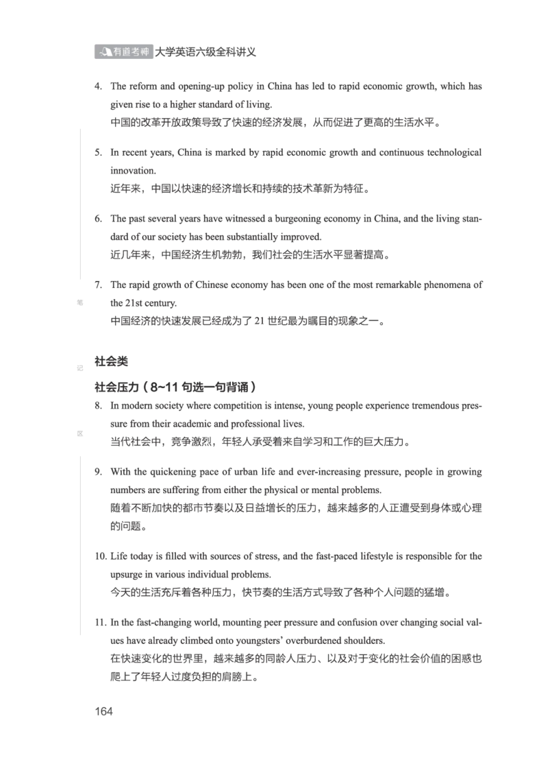 01.2506六级小白班_英语四六级保存避免失效_最新更新，视频都在这_2026，6月六级速转存易和谐_0、2025年12月六级_05.有道六级全程班陈曲等_01.六级小白电子讲义_00.电子讲义