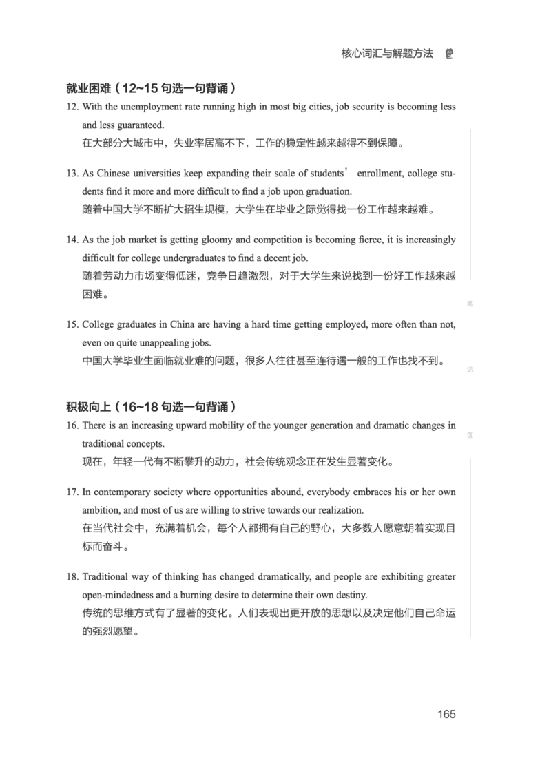 01.2506六级小白班_英语四六级保存避免失效_最新更新，视频都在这_2026，6月六级速转存易和谐_0、2025年12月六级_05.有道六级全程班陈曲等_01.六级小白电子讲义_00.电子讲义