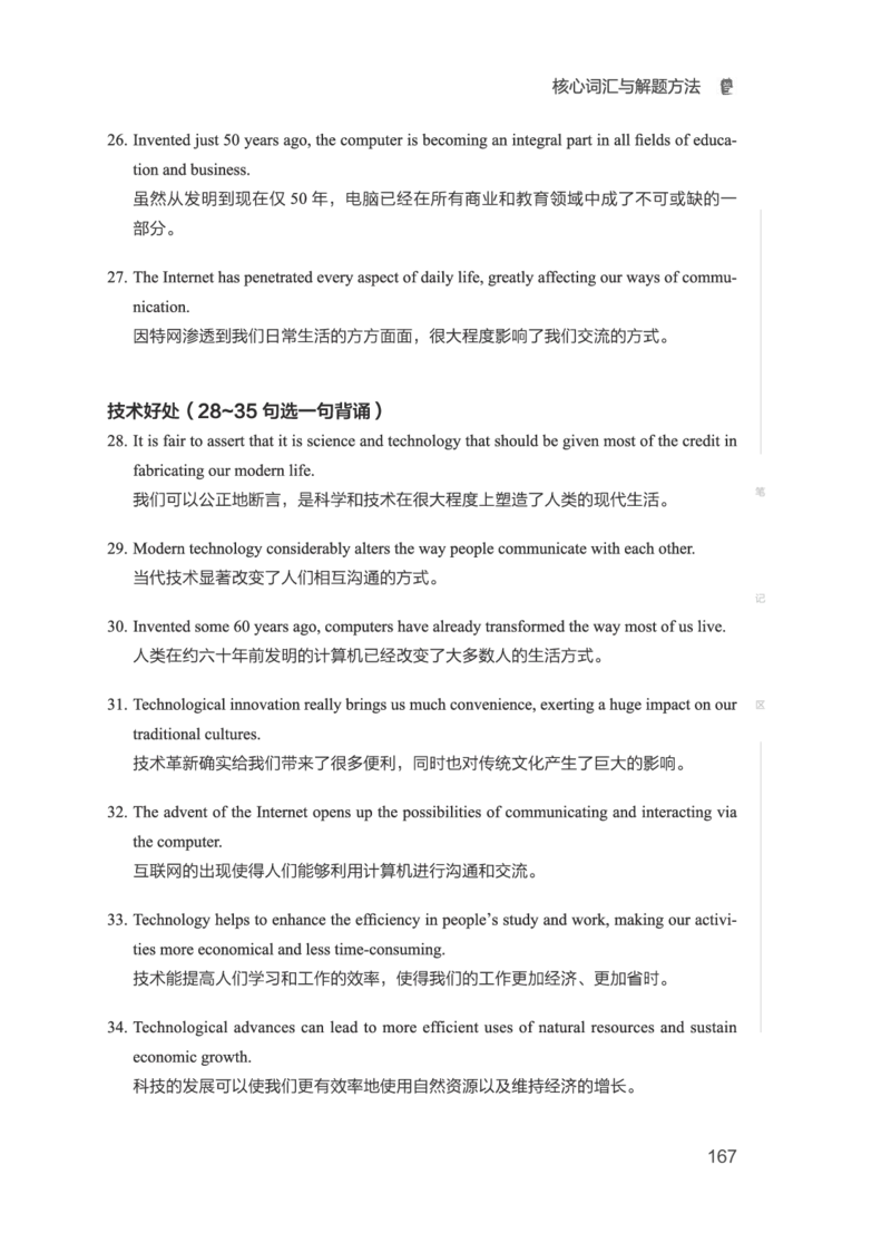 01.2506六级小白班_英语四六级保存避免失效_最新更新，视频都在这_2026，6月六级速转存易和谐_0、2025年12月六级_05.有道六级全程班陈曲等_01.六级小白电子讲义_00.电子讲义