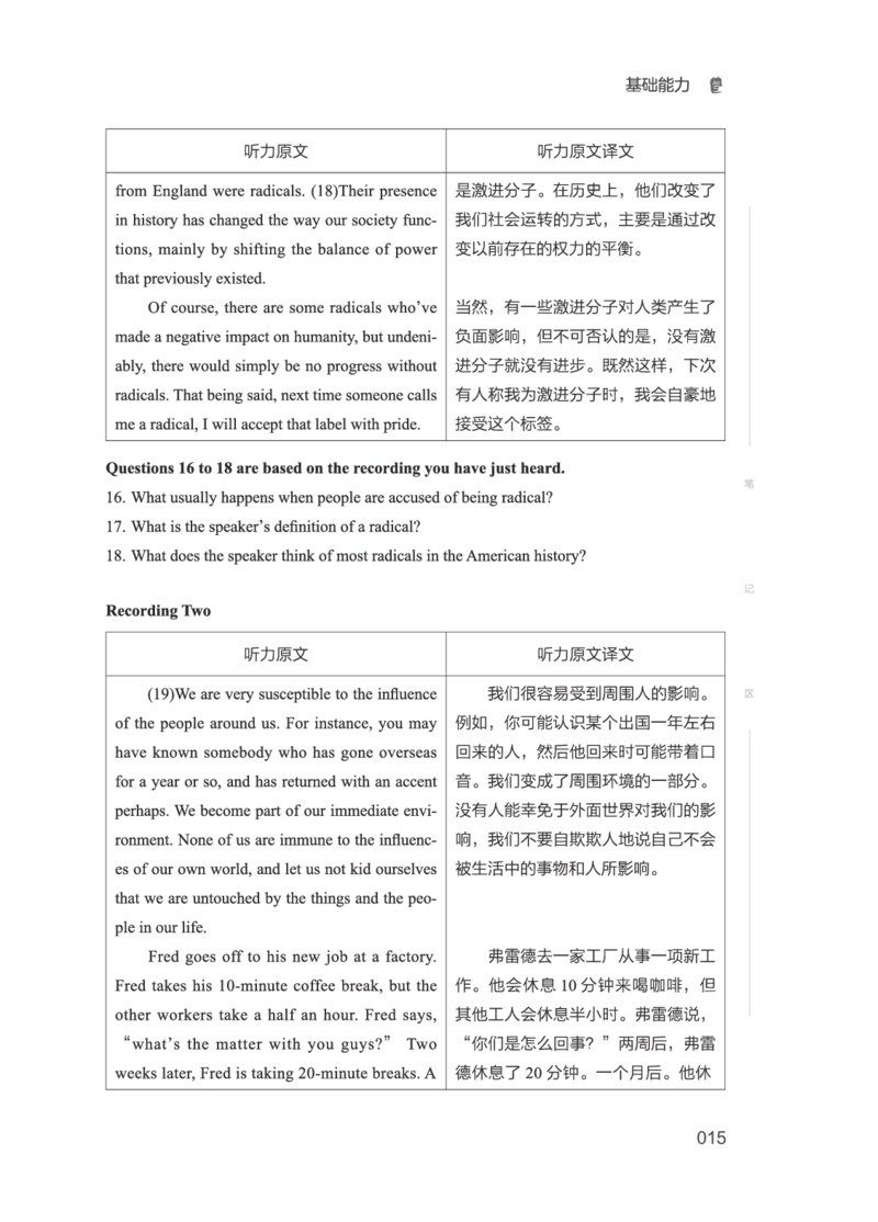 01.2506六级小白班_英语四六级保存避免失效_最新更新，视频都在这_2026，6月六级速转存易和谐_0、2025年12月六级_05.有道六级全程班陈曲等_01.六级小白电子讲义_00.电子讲义