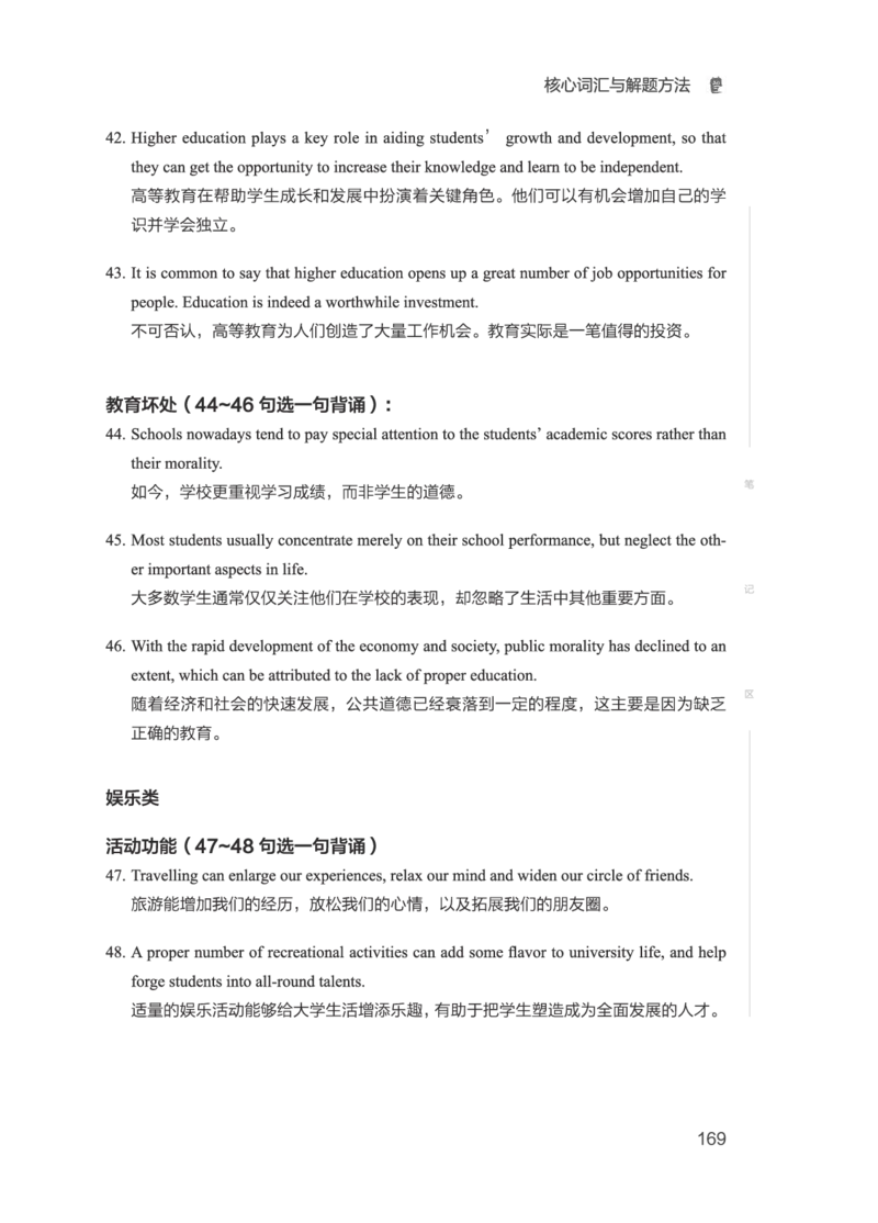 01.2506六级小白班_英语四六级保存避免失效_最新更新，视频都在这_2026，6月六级速转存易和谐_0、2025年12月六级_05.有道六级全程班陈曲等_01.六级小白电子讲义_00.电子讲义