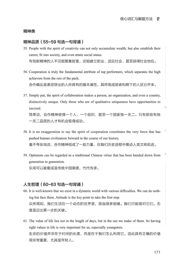01.2506六级小白班_英语四六级保存避免失效_最新更新，视频都在这_2026，6月六级速转存易和谐_0、2025年12月六级_05.有道六级全程班陈曲等_01.六级小白电子讲义_00.电子讲义