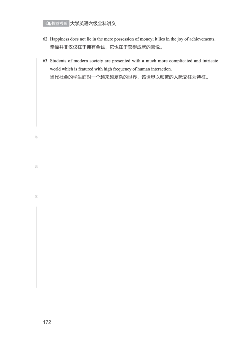 01.2506六级小白班_英语四六级保存避免失效_最新更新，视频都在这_2026，6月六级速转存易和谐_0、2025年12月六级_05.有道六级全程班陈曲等_01.六级小白电子讲义_00.电子讲义