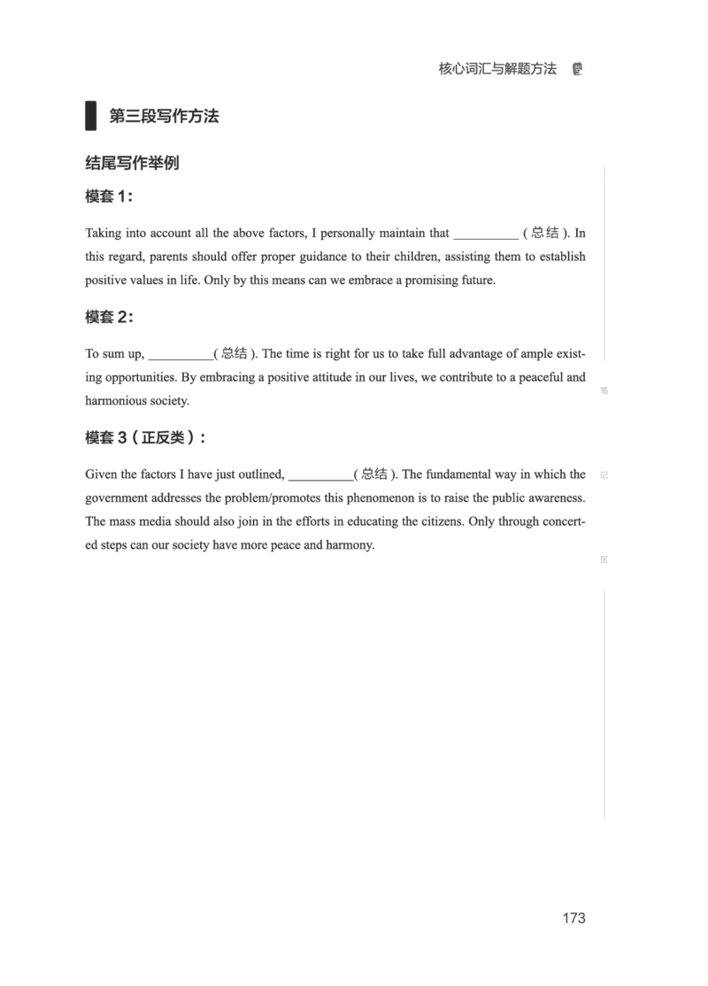 01.2506六级小白班_英语四六级保存避免失效_最新更新，视频都在这_2026，6月六级速转存易和谐_0、2025年12月六级_05.有道六级全程班陈曲等_01.六级小白电子讲义_00.电子讲义
