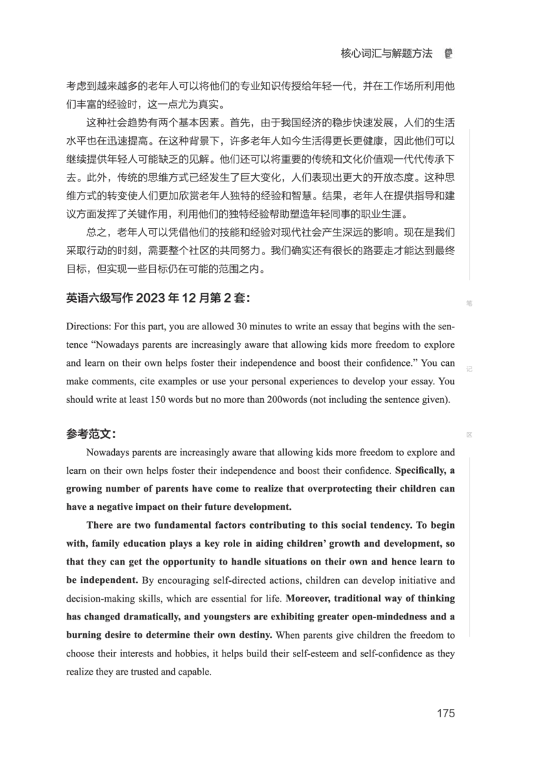 01.2506六级小白班_英语四六级保存避免失效_最新更新，视频都在这_2026，6月六级速转存易和谐_0、2025年12月六级_05.有道六级全程班陈曲等_01.六级小白电子讲义_00.电子讲义
