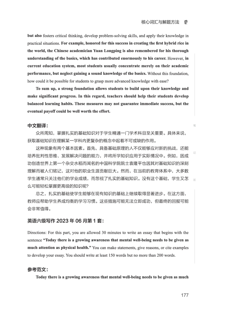 01.2506六级小白班_英语四六级保存避免失效_最新更新，视频都在这_2026，6月六级速转存易和谐_0、2025年12月六级_05.有道六级全程班陈曲等_01.六级小白电子讲义_00.电子讲义