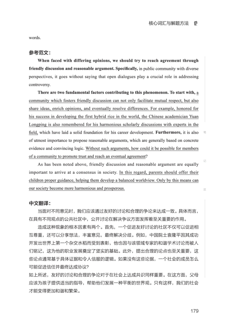 01.2506六级小白班_英语四六级保存避免失效_最新更新，视频都在这_2026，6月六级速转存易和谐_0、2025年12月六级_05.有道六级全程班陈曲等_01.六级小白电子讲义_00.电子讲义