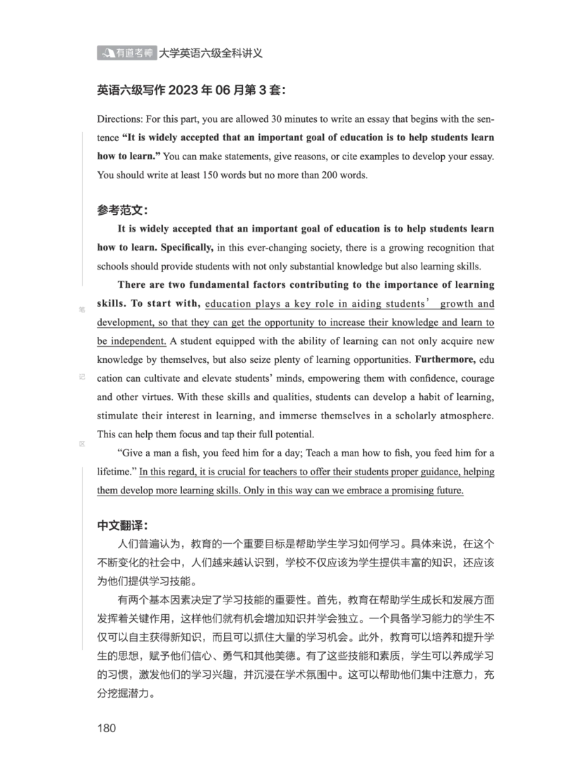 01.2506六级小白班_英语四六级保存避免失效_最新更新，视频都在这_2026，6月六级速转存易和谐_0、2025年12月六级_05.有道六级全程班陈曲等_01.六级小白电子讲义_00.电子讲义