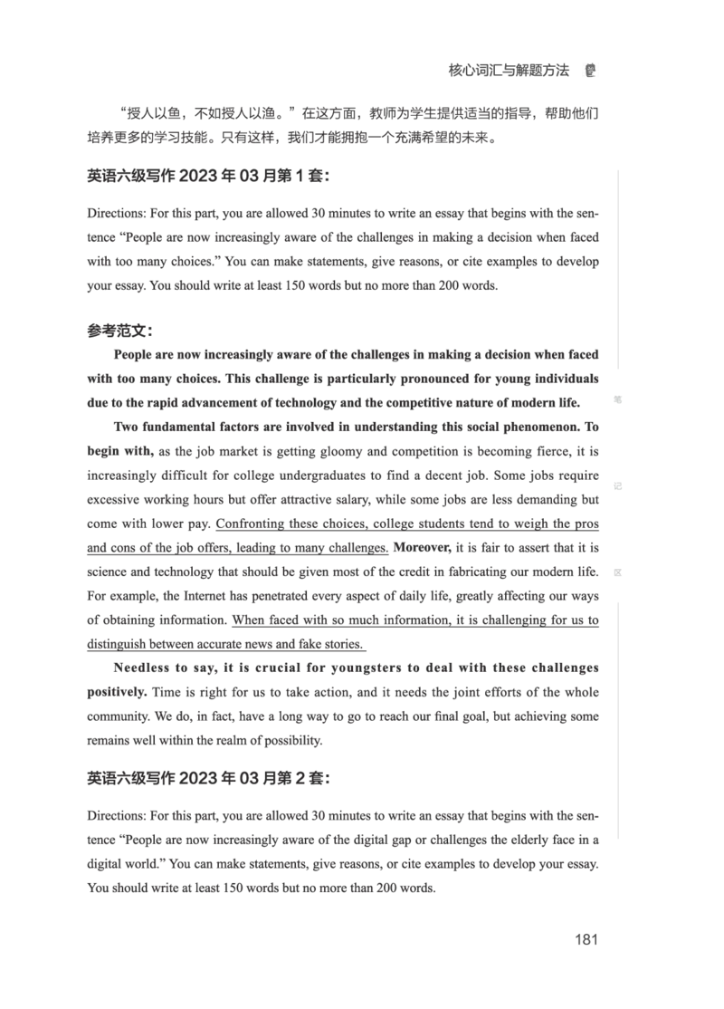 01.2506六级小白班_英语四六级保存避免失效_最新更新，视频都在这_2026，6月六级速转存易和谐_0、2025年12月六级_05.有道六级全程班陈曲等_01.六级小白电子讲义_00.电子讲义