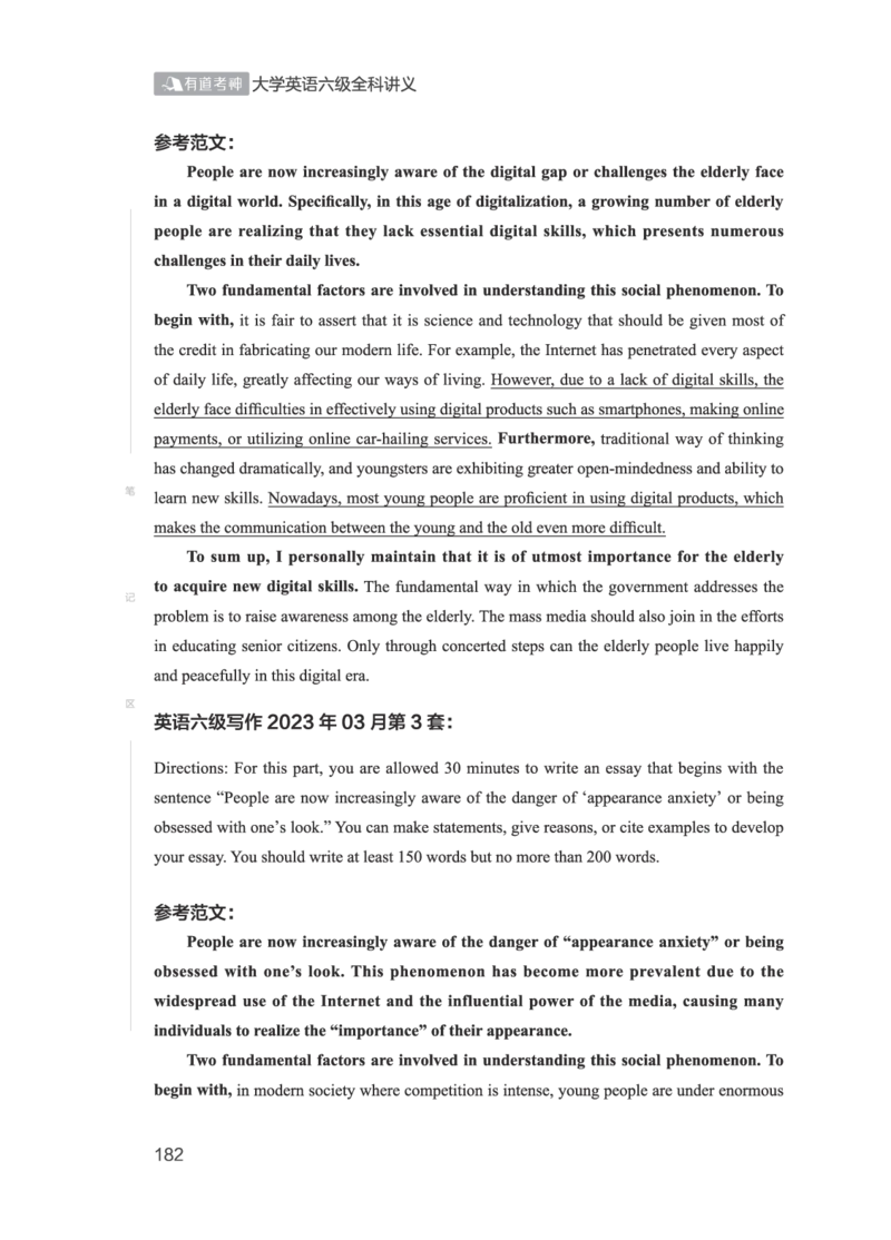 01.2506六级小白班_英语四六级保存避免失效_最新更新，视频都在这_2026，6月六级速转存易和谐_0、2025年12月六级_05.有道六级全程班陈曲等_01.六级小白电子讲义_00.电子讲义