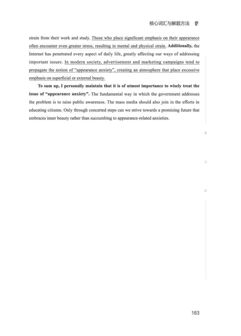 01.2506六级小白班_英语四六级保存避免失效_最新更新，视频都在这_2026，6月六级速转存易和谐_0、2025年12月六级_05.有道六级全程班陈曲等_01.六级小白电子讲义_00.电子讲义